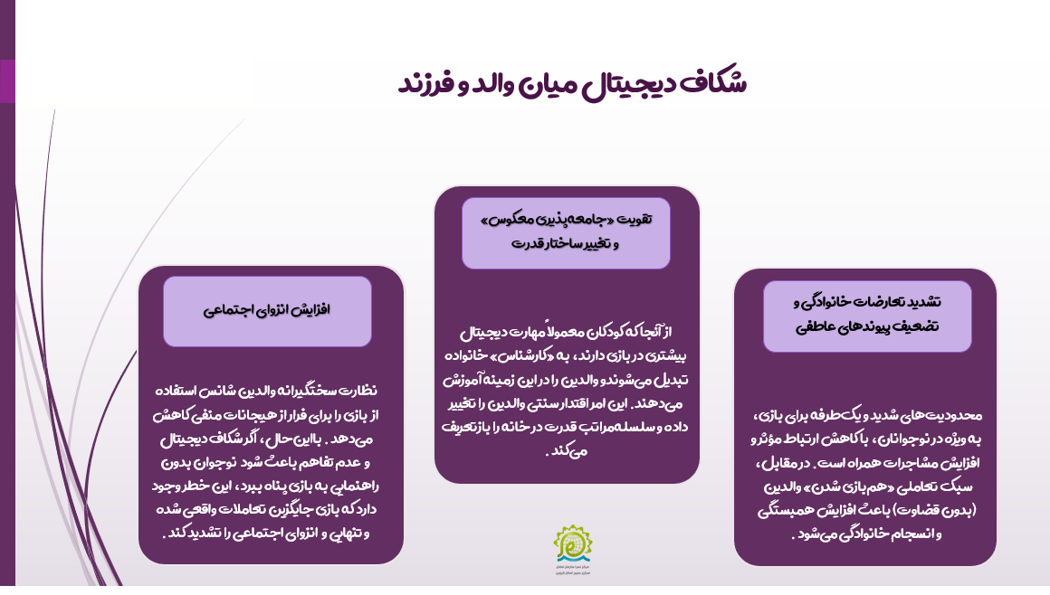 از هفت سنگ تا کال آف بخش اول